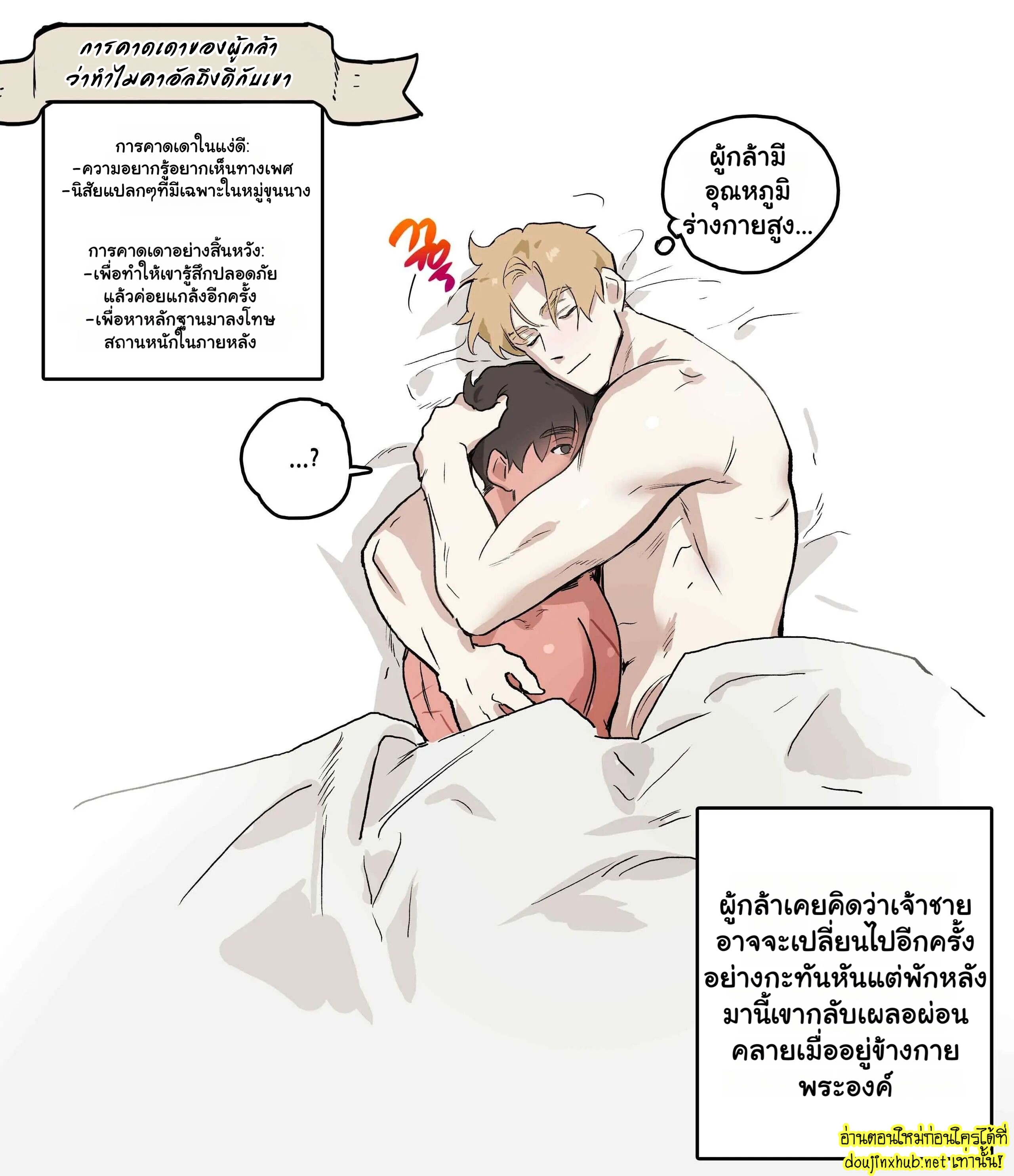 ความคิดของผู้กล้าที่มีต่อคาอัล-2